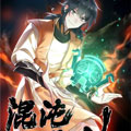 混沌丹神漫画免费阅读_混沌丹神在线漫画观看
