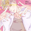 混蛋炒cp漫画免费阅读_混蛋炒cp在线漫画观看