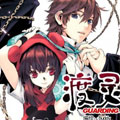 渡灵Guarding漫画免费阅读_渡灵Guarding在线漫画观看
