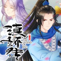 滇娇传漫画免费阅读_滇娇传在线漫画观看