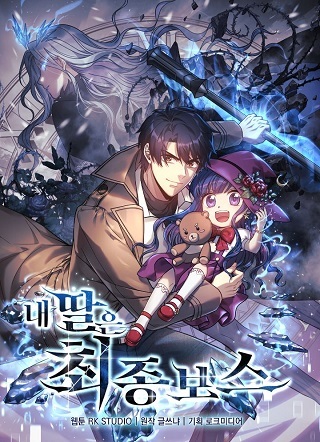 灭世女神今年5岁漫画免费阅读_灭世女神今年5岁在线漫画观看
