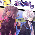 灰姑娘进行时漫画免费阅读_灰姑娘进行时在线漫画观看