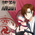 炼狱漫画免费阅读_炼狱在线漫画观看