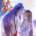 烈火狂妃：兽性王爷硬要宠漫画免费阅读_烈火狂妃：兽性王爷硬要宠在线漫画观看