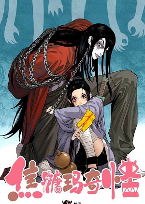 焦糖玛奇怪漫画免费阅读_焦糖玛奇怪在线漫画观看