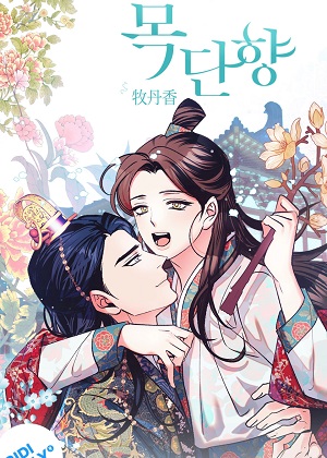 牡丹香漫画免费阅读_牡丹香在线漫画观看