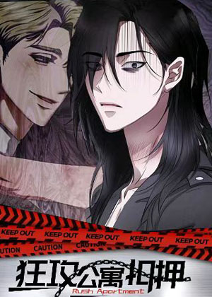 狂攻公寓扣押漫画免费阅读_狂攻公寓扣押在线漫画观看
