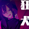 狂犬阿尔法漫画免费阅读_狂犬阿尔法在线漫画观看