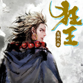 狂王漫画免费阅读_狂王在线漫画观看