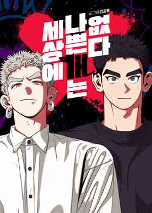狗狗即正义漫画免费阅读_狗狗即正义在线漫画观看