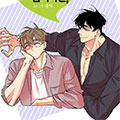 独占契约漫画免费阅读_独占契约在线漫画观看