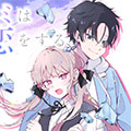 狼恋上月漫画免费阅读_狼恋上月在线漫画观看