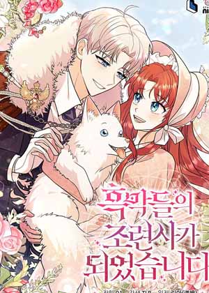 狼犬男主的驯兽师漫画免费阅读_狼犬男主的驯兽师在线漫画观看