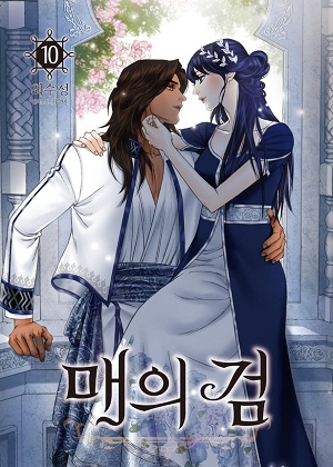 猎鹰之剑漫画免费阅读_猎鹰之剑在线漫画观看