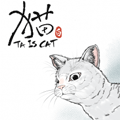 猫（白）漫画免费阅读_猫（白）在线漫画观看
