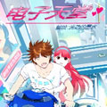 电子天堂漫画免费阅读_电子天堂在线漫画观看