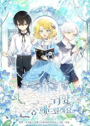 男主角喜欢的都可以漫画免费阅读_男主角喜欢的都可以在线漫画观看