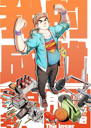 男人的快乐漫画免费阅读_男人的快乐在线漫画观看