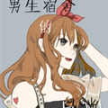 男生宿舍的一些日常漫画免费阅读_男生宿舍的一些日常在线漫画观看