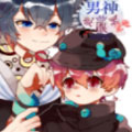 男神很腹黑漫画免费阅读_男神很腹黑在线漫画观看