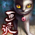 画诡漫画免费阅读_画诡在线漫画观看
