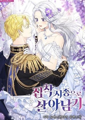 痴狂仆人生存法则漫画免费阅读_痴狂仆人生存法则在线漫画观看