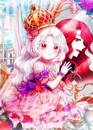 皇女殿下好邪恶漫画免费阅读_皇女殿下好邪恶在线漫画观看