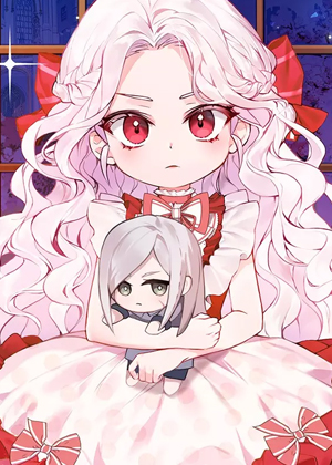 皇女殿下很邪恶第二季漫画免费阅读_皇女殿下很邪恶第二季在线漫画观看