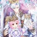 皇女的生存法则漫画免费阅读_皇女的生存法则在线漫画观看