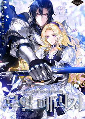 皇室婚姻漫画免费阅读_皇室婚姻在线漫画观看