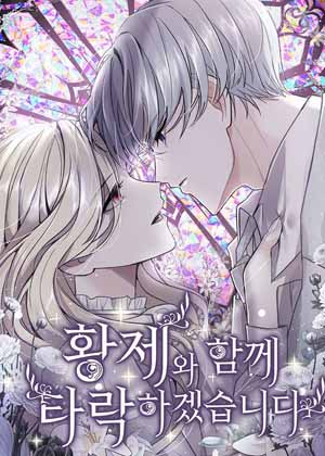 皇帝的情人漫画免费阅读_皇帝的情人在线漫画观看