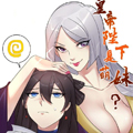 皇帝陛下是萌妹？漫画免费阅读_皇帝陛下是萌妹？在线漫画观看