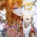 秘密小姐漫画免费阅读_秘密小姐在线漫画观看