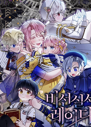 秘密控权的千金第二季漫画免费阅读_秘密控权的千金第二季在线漫画观看