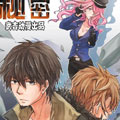 秘密漫画免费阅读_秘密在线漫画观看