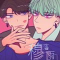 穆落雨漫画免费阅读_穆落雨在线漫画观看