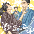 穿到漫画磕cp漫画免费阅读_穿到漫画磕cp在线漫画观看