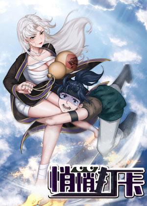 穿成女魔头徒弟被迫悄悄打卡漫画免费阅读_穿成女魔头徒弟被迫悄悄打卡在线漫画观看