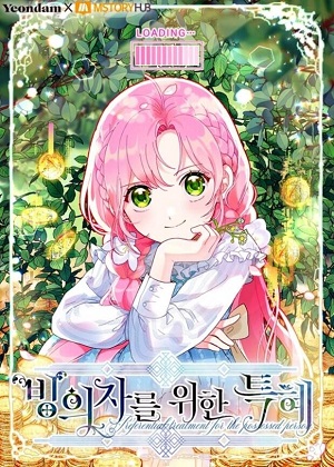 穿越者的专属特权漫画免费阅读_穿越者的专属特权在线漫画观看
