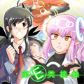 第E类接触漫画免费阅读_第E类接触在线漫画观看