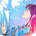 第七次爱上你漫画免费阅读_第七次爱上你在线漫画观看