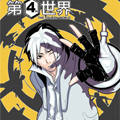 第四世界漫画免费阅读_第四世界在线漫画观看