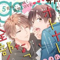 等我长大就娶你漫画免费阅读_等我长大就娶你在线漫画观看