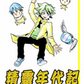 精灵年代记漫画免费阅读_精灵年代记在线漫画观看