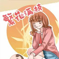 繁花满枝漫画免费阅读_繁花满枝在线漫画观看