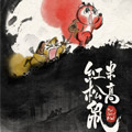 红松鼠米高之中二勇士漫画免费阅读_红松鼠米高之中二勇士在线漫画观看