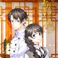 红楼私房菜漫画漫画免费阅读_红楼私房菜漫画在线漫画观看