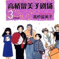 红色花束漫画免费阅读_红色花束在线漫画观看