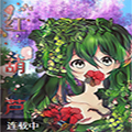 红葫芦漫画免费阅读_红葫芦在线漫画观看