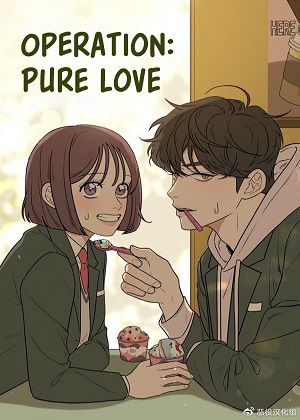 纯情大作战漫画免费阅读_纯情大作战在线漫画观看